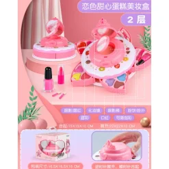Sikkert børnekosmetiksæt Prinsesse Makeupsæt, Ikke-giftig Formel, Vaskbart, Pigetøj, Fødselsdagsgave, Rolleleg, Festaktivitet Hjem Soveværelse Sweetheart Cake 2-Tier 853 | Fyndiq